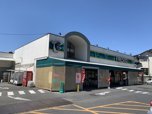 【スーパー】FRESCO(フレスコ)　神領店まで1478ｍ