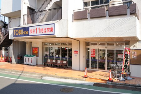 【スーパー】東武ストア　大師前店まで540ｍ