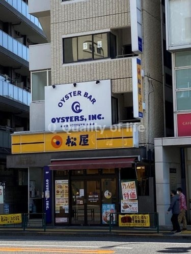 【ファーストフード】松屋　四谷三丁目店まで972ｍ