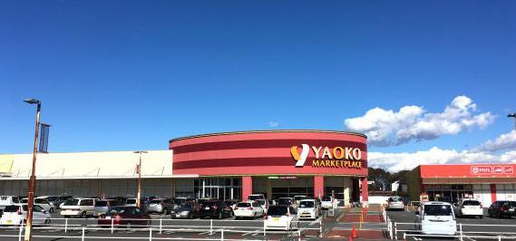【スーパー】ヤオコー　古河松並店まで7630ｍ