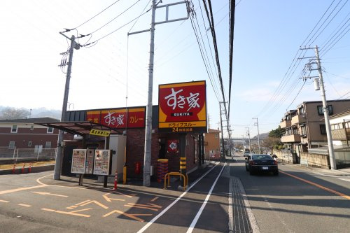 【ファーストフード】すき家　葉山木古庭店まで881ｍ