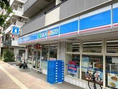 【コンビニエンスストア】ローソン　目黒一丁目店まで236ｍ