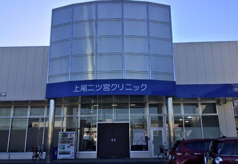 【クリニック】上尾二ツ宮クリニックまで1957ｍ