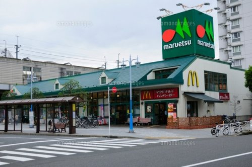 【スーパー】maruetsu(マルエツ)　潮見店まで640ｍ