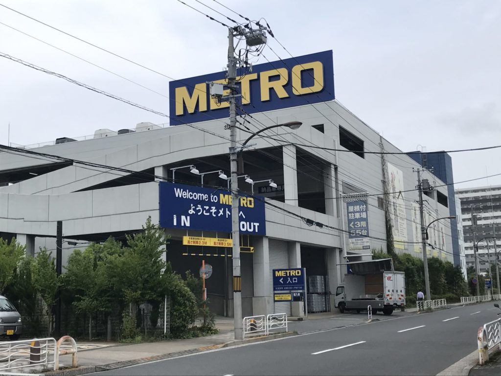 【スーパー】METRO(メトロ)　辰巳店まで601ｍ