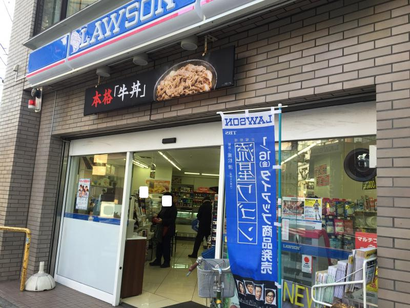 【コンビニエンスストア】ローソン　三軒茶屋店まで141ｍ