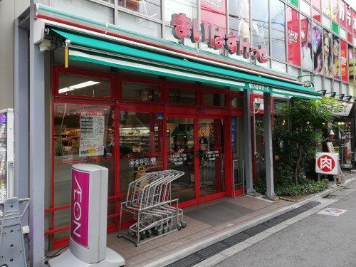 【スーパー】まいばすけっと　三軒茶屋2丁目店まで179ｍ