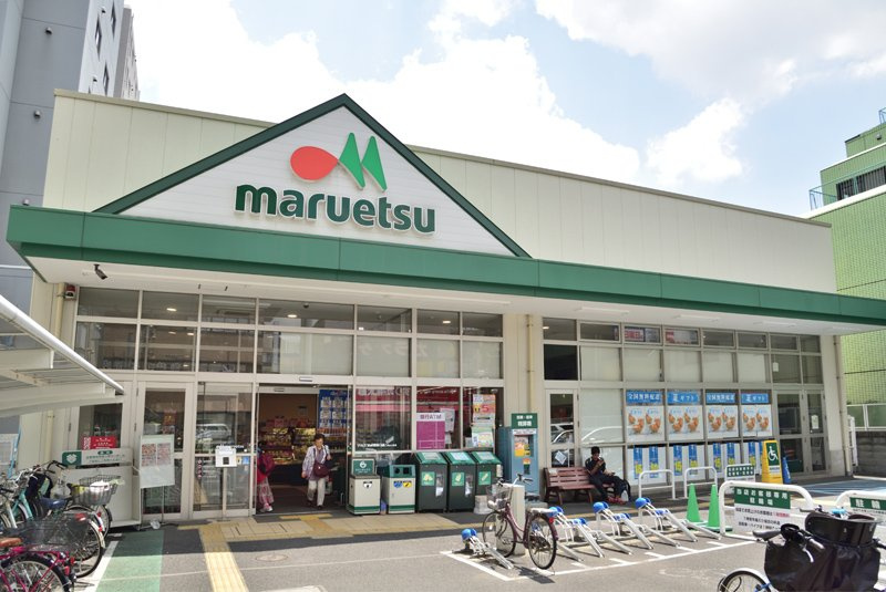 【スーパー】maruetsu(マルエツ)　成増南口店まで783ｍ