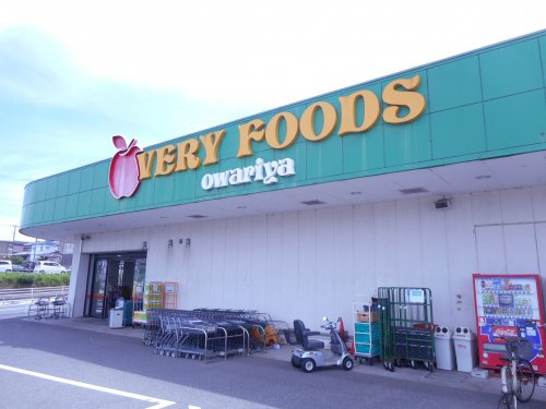 【スーパー】ベリーフード尾張屋　長浦店まで1434ｍ