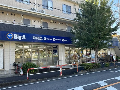 【スーパー】ビッグ・エー　朝霞仲町店まで620ｍ
