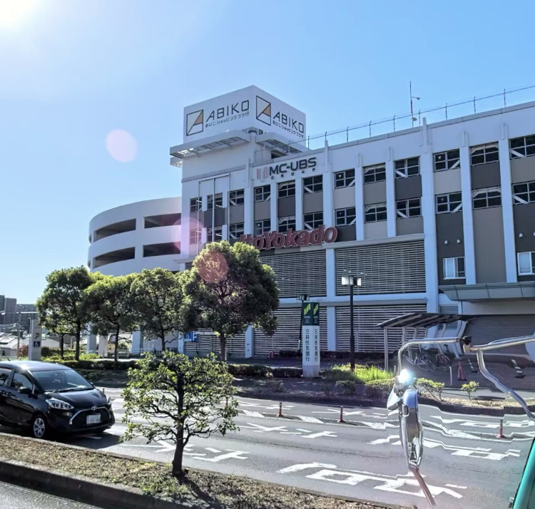 【ショッピングセンター】我孫子ビレッジショッピングプラザまで8829ｍ