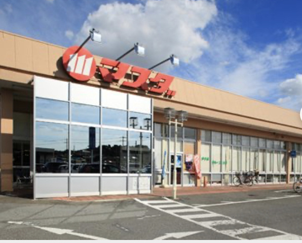 【スーパー】株式会社マスダ　新取手駅前店まで1619ｍ