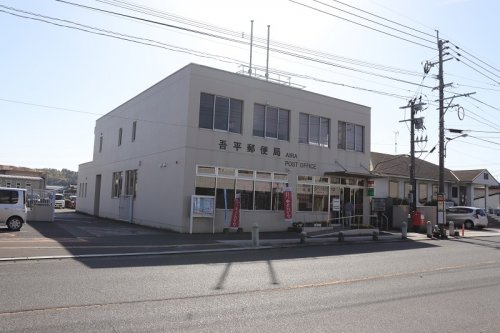 【郵便局】吾平郵便局まで23ｍ