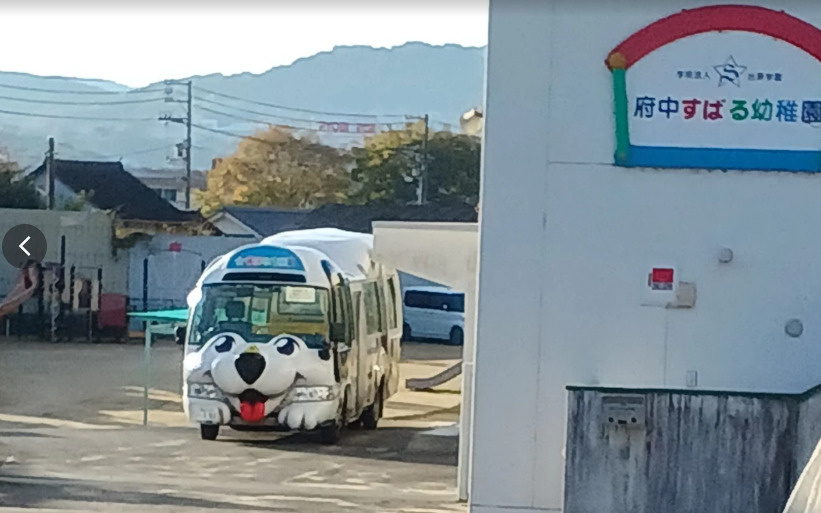 【幼稚園】府中すばる幼稚園まで695ｍ