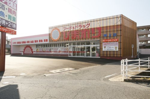 【スーパー】フード&amp;ドラッグひまわり　野上店まで4823ｍ