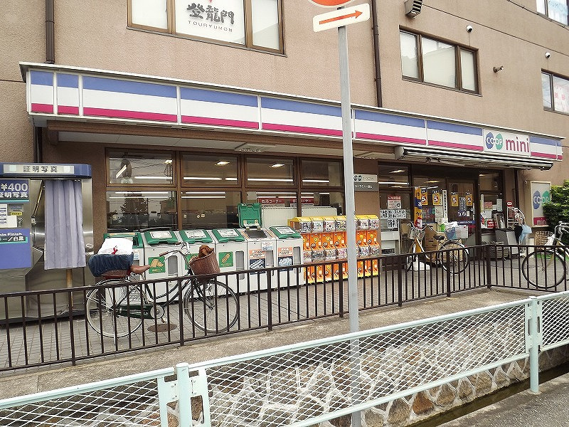 【スーパー】コープミニ一里山まで2195ｍ