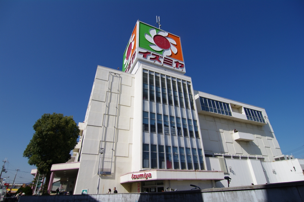 【スーパー】イズミヤ昆陽店まで1014ｍ