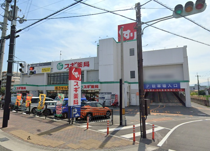 【ドラッグストア】スギ薬局　昆陽店まで1223ｍ