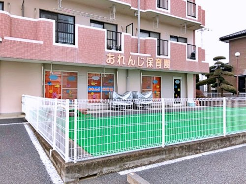 【保育園】おれんじ保育園まで874ｍ