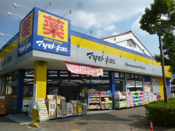 【ドラッグストア】マツモトキヨシ　南大沢店まで1379ｍ