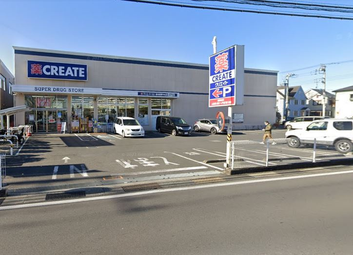 【ドラッグストア】クリエイトSD(エス・ディー)　座間栗原中央店まで752ｍ