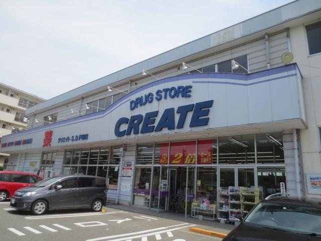 【ドラッグストア】クリエイトSD(エス・ディー)　厚木戸室店まで1023ｍ