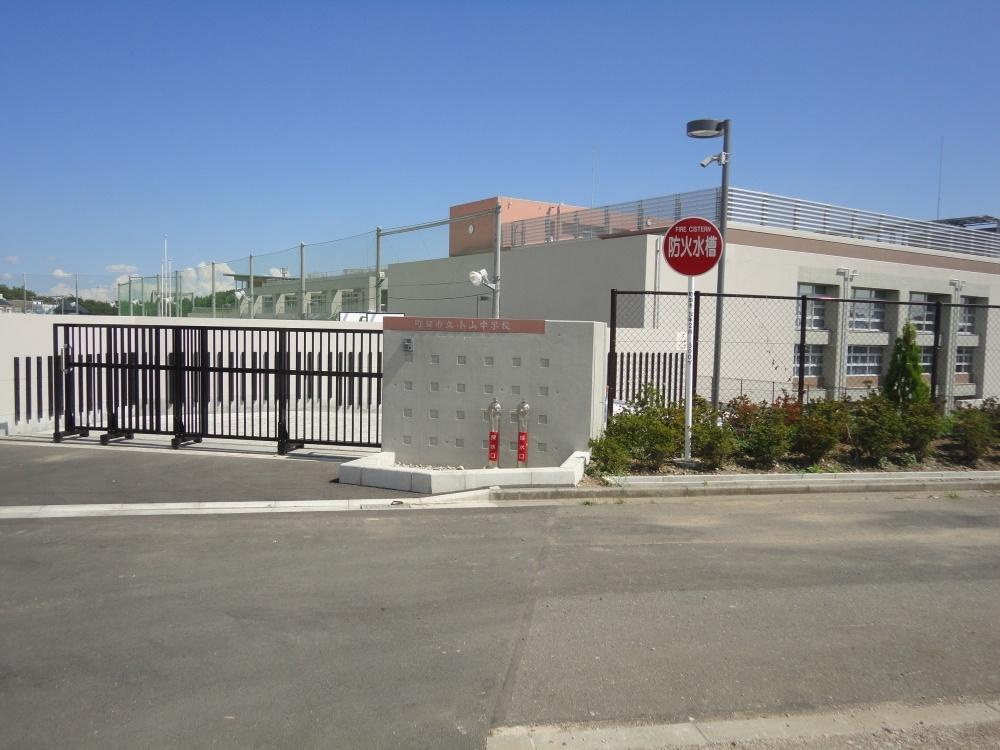 【中学校】小山中学校まで224ｍ