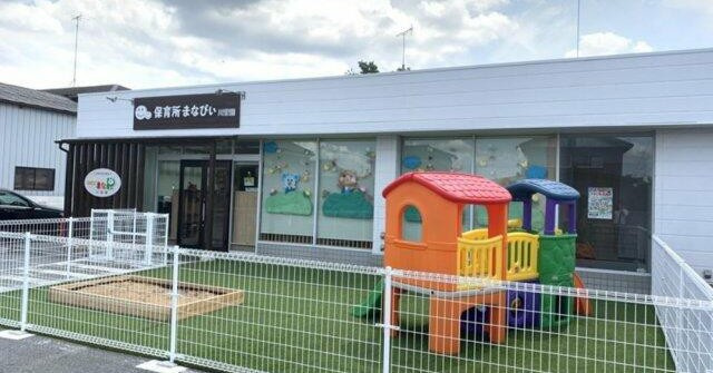 【保育園】保育所まなぴぃ川里園まで1608ｍ
