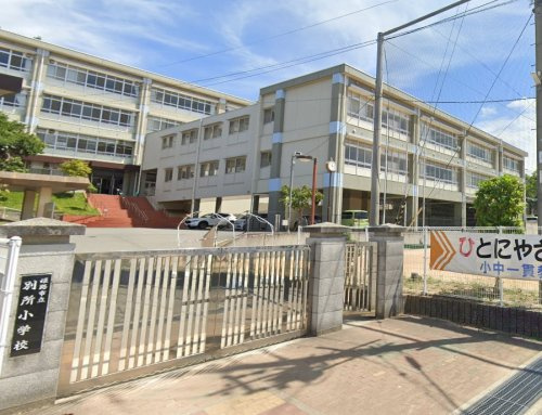【小学校】姫路市立別所小学校まで837ｍ