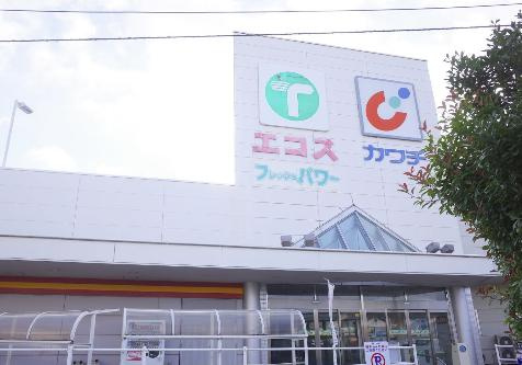【スーパー】エコス浜田店まで966ｍ