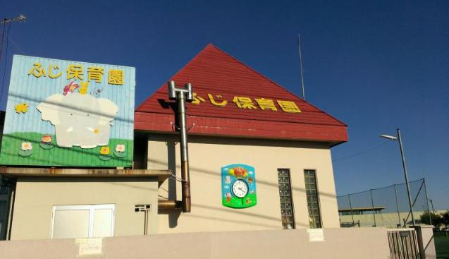 【保育園】ふじ保育園まで3427ｍ