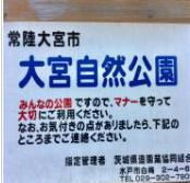 【公園】大宮自然公園まで1991ｍ