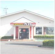 【ファミリーレストラン】ガスト　茨城大宮町店まで511ｍ