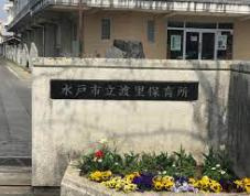 【保育園】渡里保育所まで765ｍ
