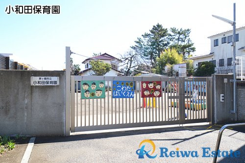 【保育園】茅ヶ崎市立小和田保育園まで600ｍ