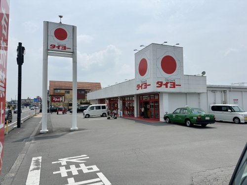 【スーパー】タイヨー　川東店まで550ｍ
