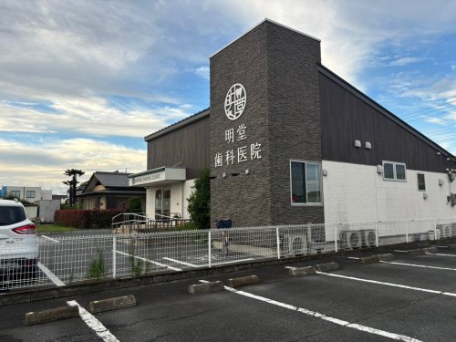 【歯科】明堂歯科医院まで443ｍ