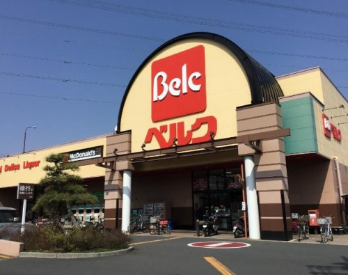 【スーパー】ベルク池田店まで650ｍ