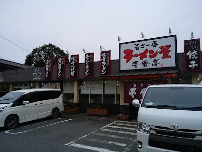 【ラーメン】壱番亭　関宿店まで6265ｍ