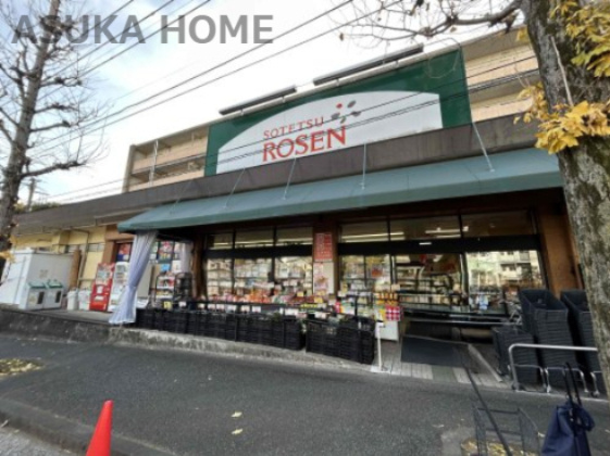 【スーパー】そうてつローゼン笹山店まで480ｍ