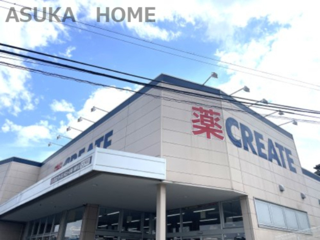 【ドラッグストア】クリエイトSD保土ヶ谷東川島町まで1098ｍ