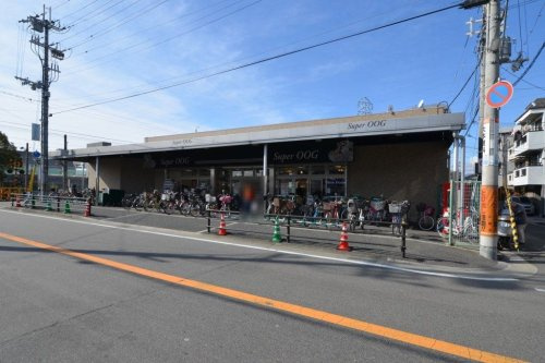 【スーパー】スーパーオオジ富松町まで666ｍ