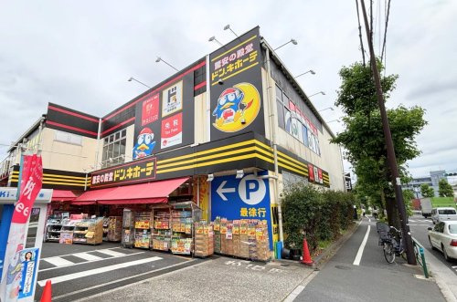 【ディスカウントショップ】ドン・キホーテ環八世田谷店まで943ｍ