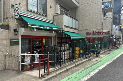 【スーパー】まいばすけっと駒場東大前駅前店まで659ｍ