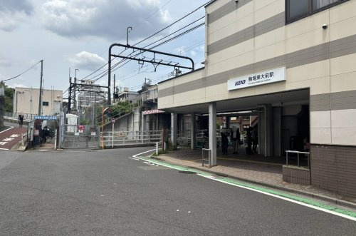 【駅】京王井の頭線「駒場東大前」駅　まで774ｍ
