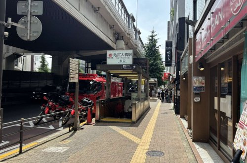 【駅】東急田園都市線「池尻大橋」駅まで1106ｍ