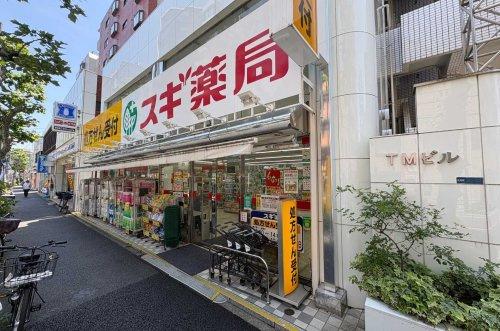 【ドラッグストア】スギ薬局新宿若松町店まで796ｍ