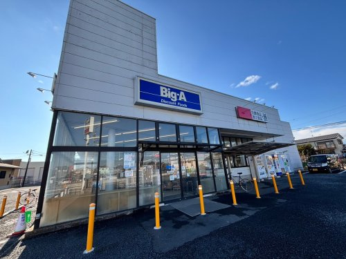 【スーパー】ビッグ・エー野田尾崎店まで760ｍ