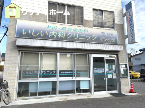 【総合病院】いしい内科クリニックまで731ｍ