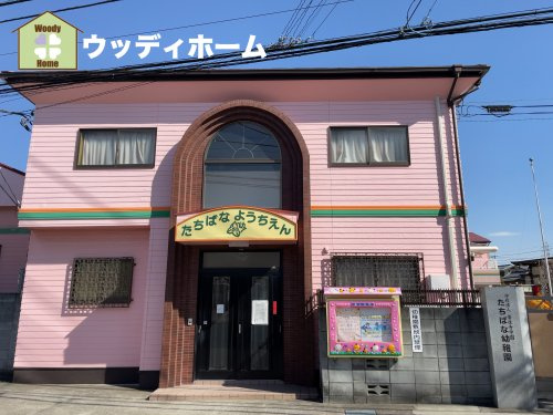 【幼稚園】たちばな幼稚園まで1438ｍ
